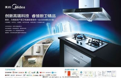 美的油煙機 智能科技，靜享清新廚房