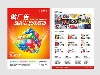 廣告店宣傳單設計 以創意與精準吸引客戶目光