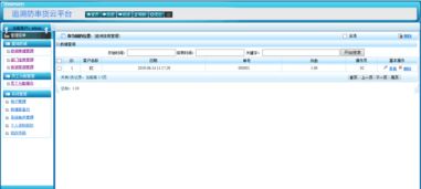 商品二維碼防偽追溯管理系統(tǒng) 基于PDA應(yīng)用的防偽、防串貨與追溯一體化解決方案