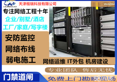 電腦組裝與計算機網絡工程施工 從入門到實踐